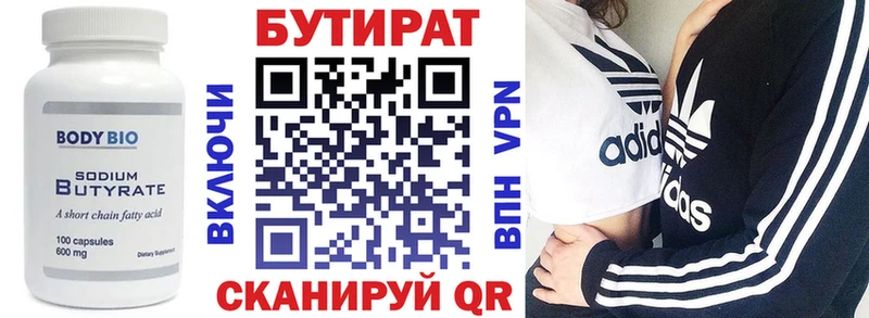 Бутират GHB  где можно купить наркотик  Починок 