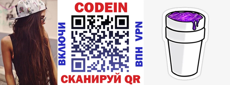 shop телеграм  Починок  Кодеиновый сироп Lean Purple Drank 