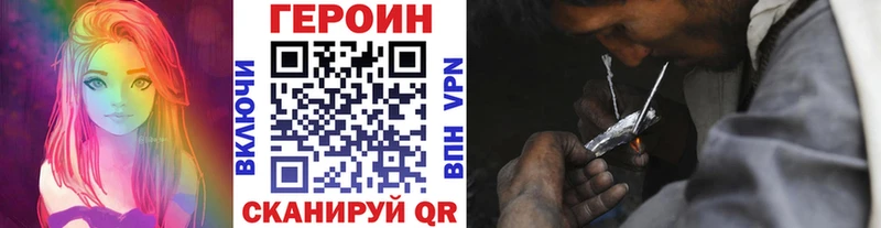 Героин VHQ  блэк спрут рабочий сайт  Починок 