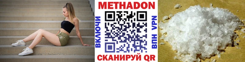 МЕТАДОН кристалл  магазин    маркетплейс состав  Починок 